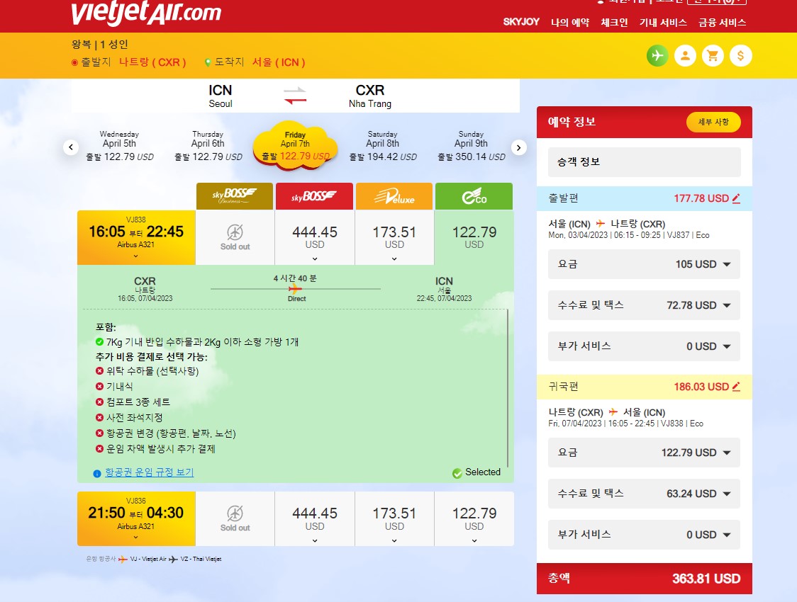 비엣젯에어-공식사이트