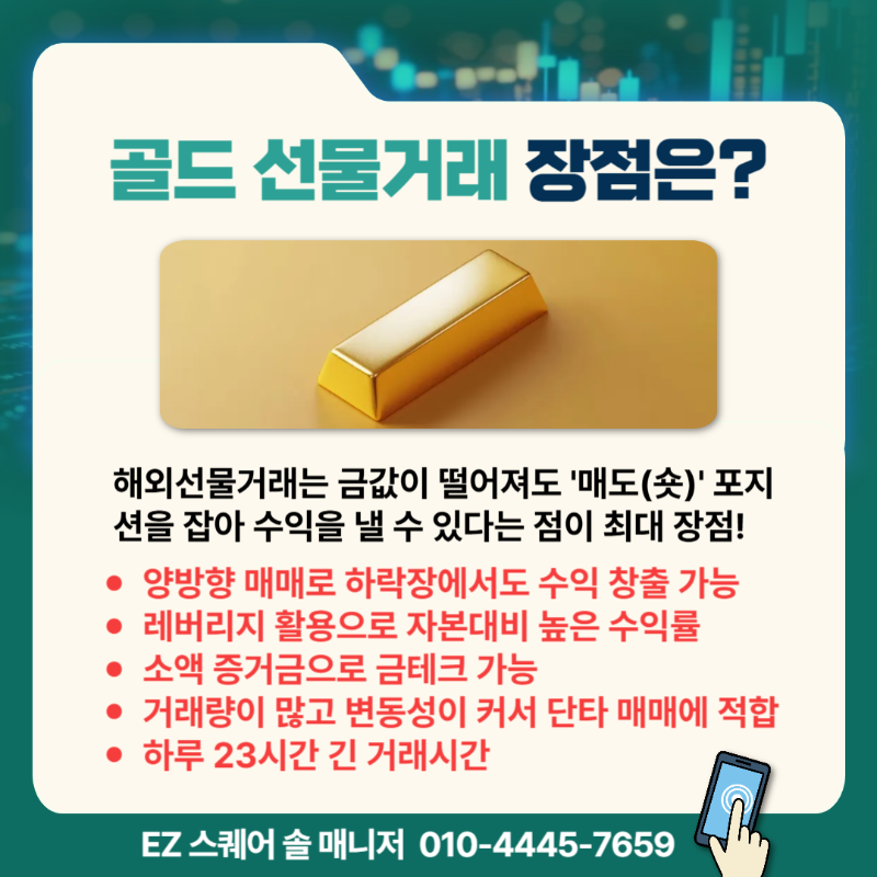 금선물거래2