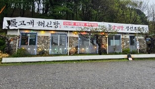 오늘N 한 끼에 얼마예요? 남양주 우렁쌈밥정식 맛집 돌고개해신탕 