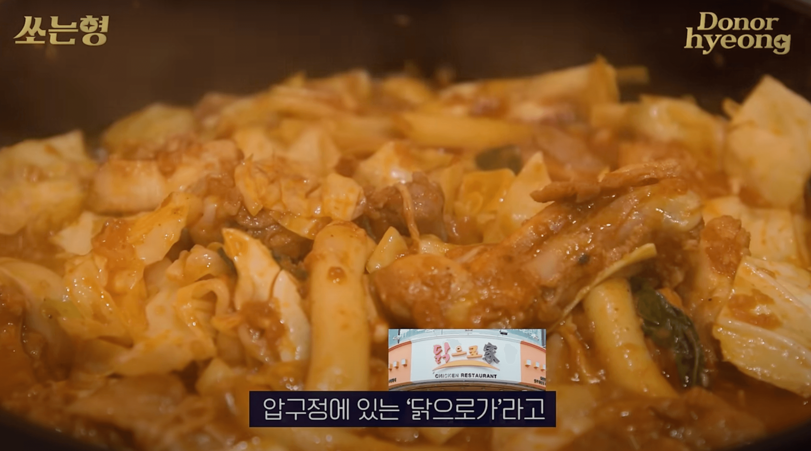 슈퍼주니어 은혁 닭갈비집