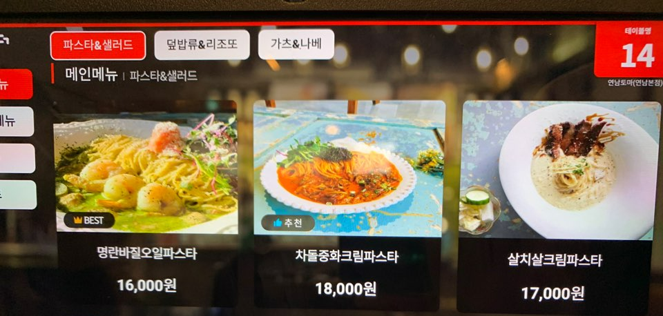 연남토마