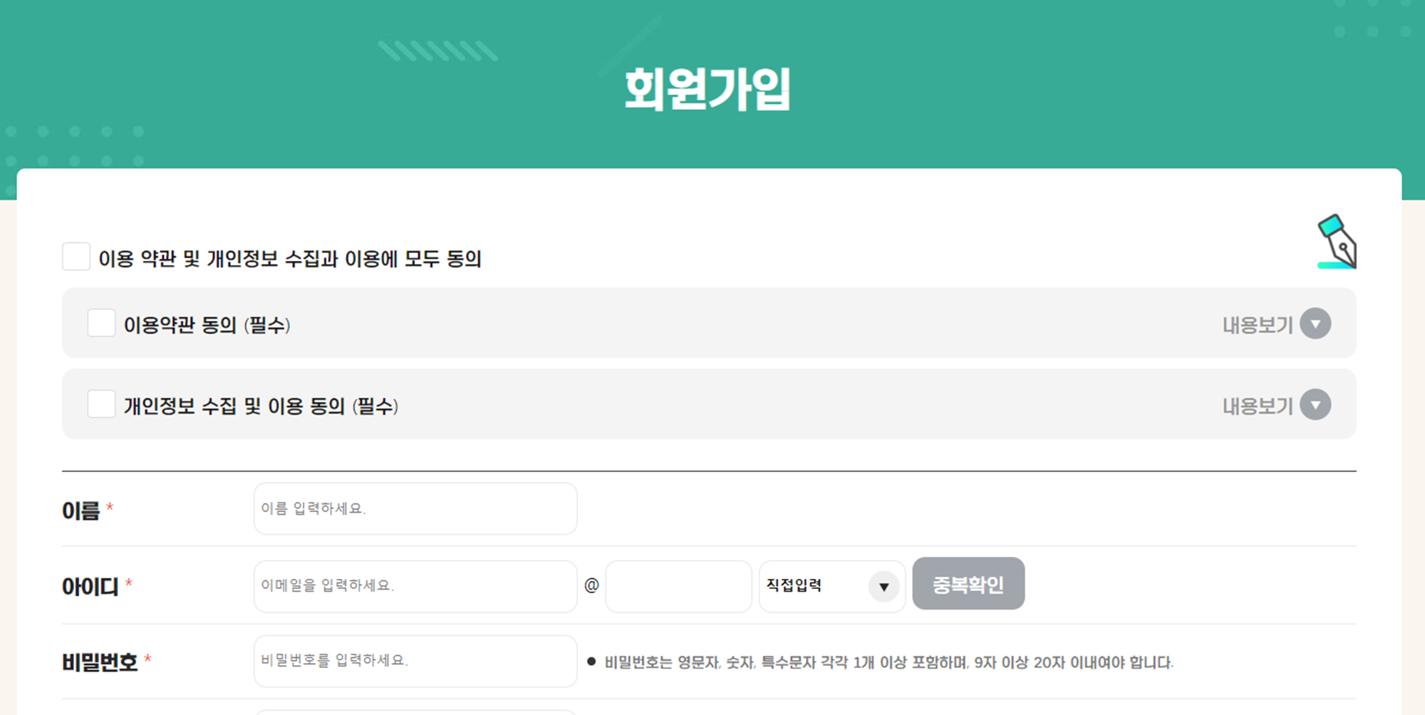 경기도-청년-노동자-통장-사이트-회원가입화면