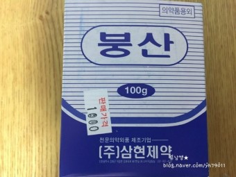 이 이미지는 붕산 효능 및 활용방법 및 주의사항에 대한 포스팅을 설명하기 위한 참고 사진입니다.