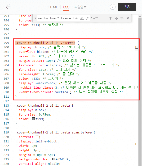 커버 내용 꾸미기