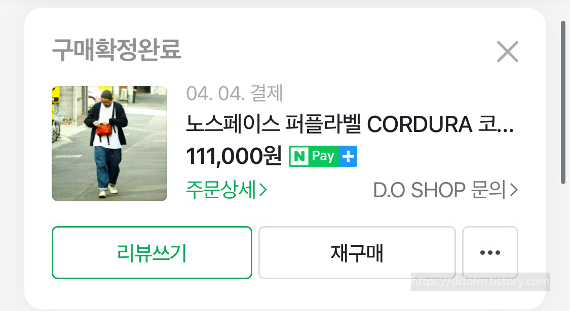 노스페이스 퍼플라벨 코듀라 숄더백