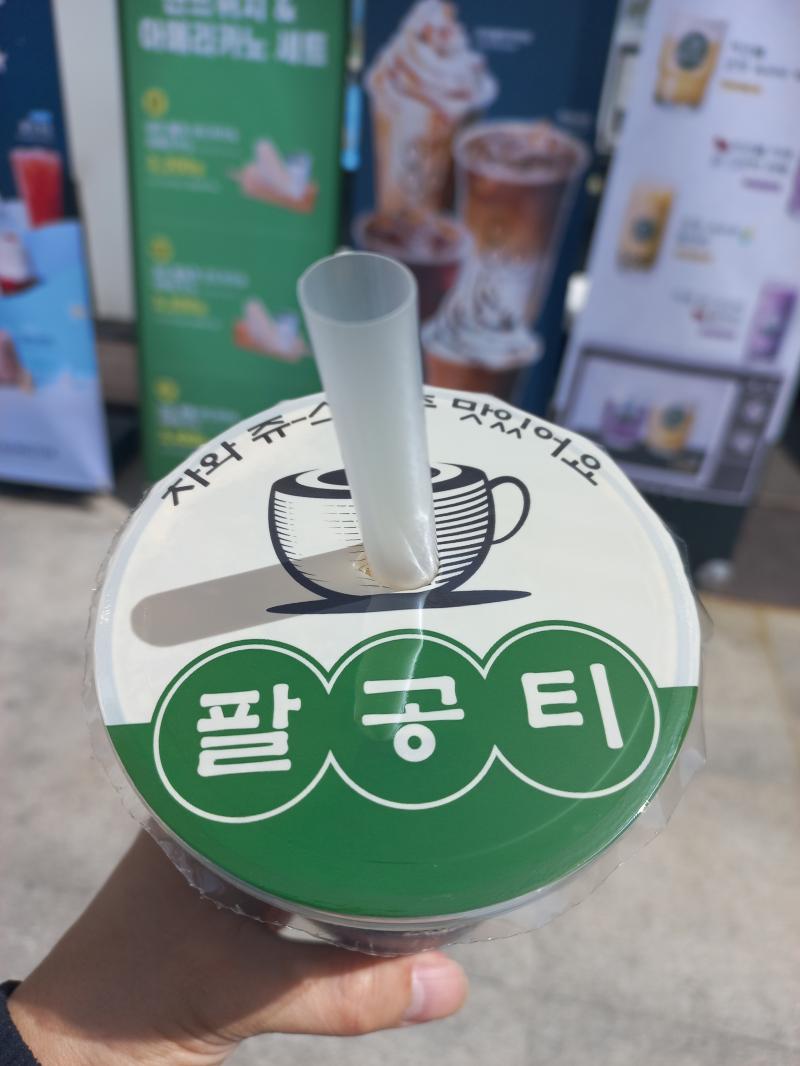 전주 팔공티 송천점 우롱 밀크티