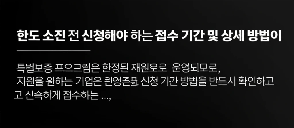 2025 제주 창업 두드림 특별보증 ..