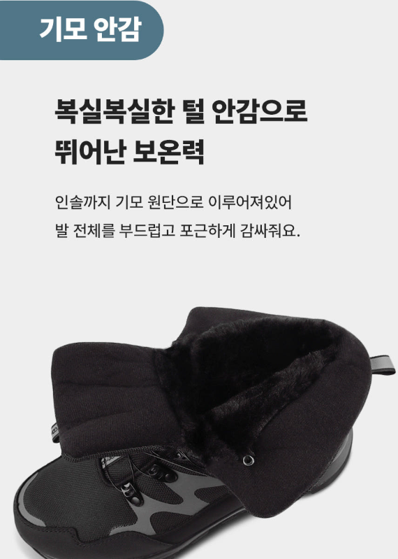 남자 방한 부츠