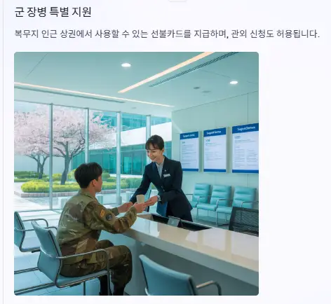 군장병-지원