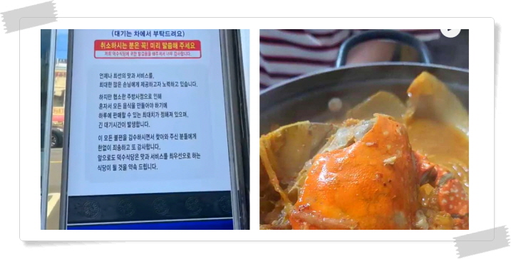 전현무계획2 태안 암꽃게간장게장 우럭젓국 게국지 후기