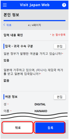 비지트재팬웹