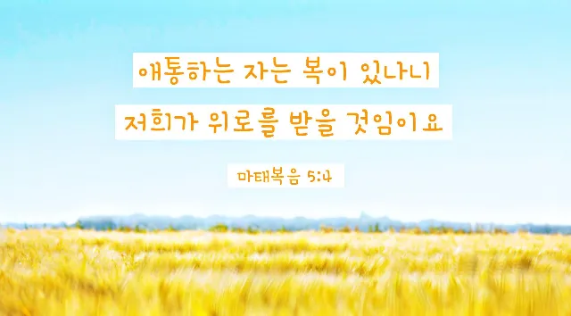 위로와 격려 인사 따뜻한 말 한마디 어르신 맞춤 표현 모음_2