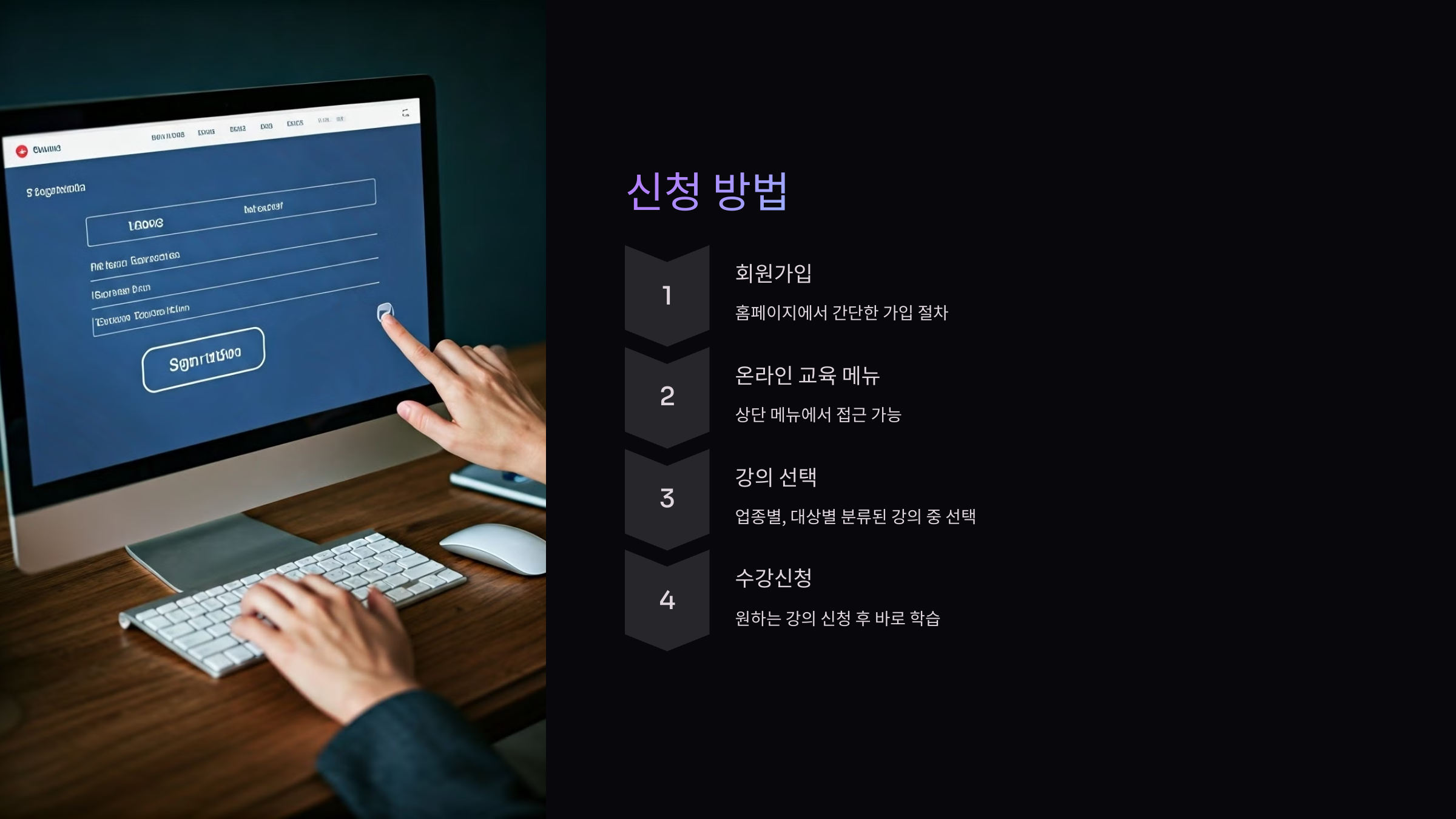 신청방법