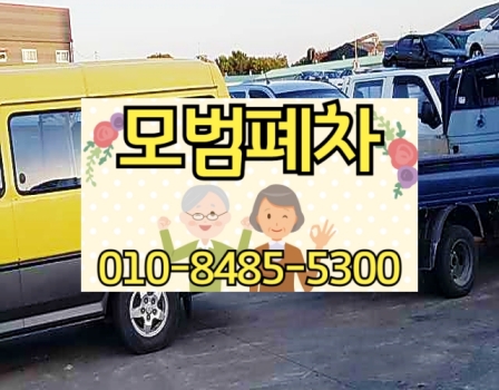 종로구폐차장