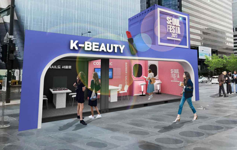 서울페스타2023