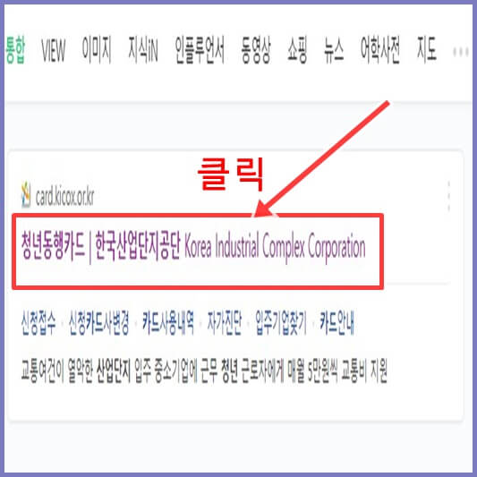 청년동행카드