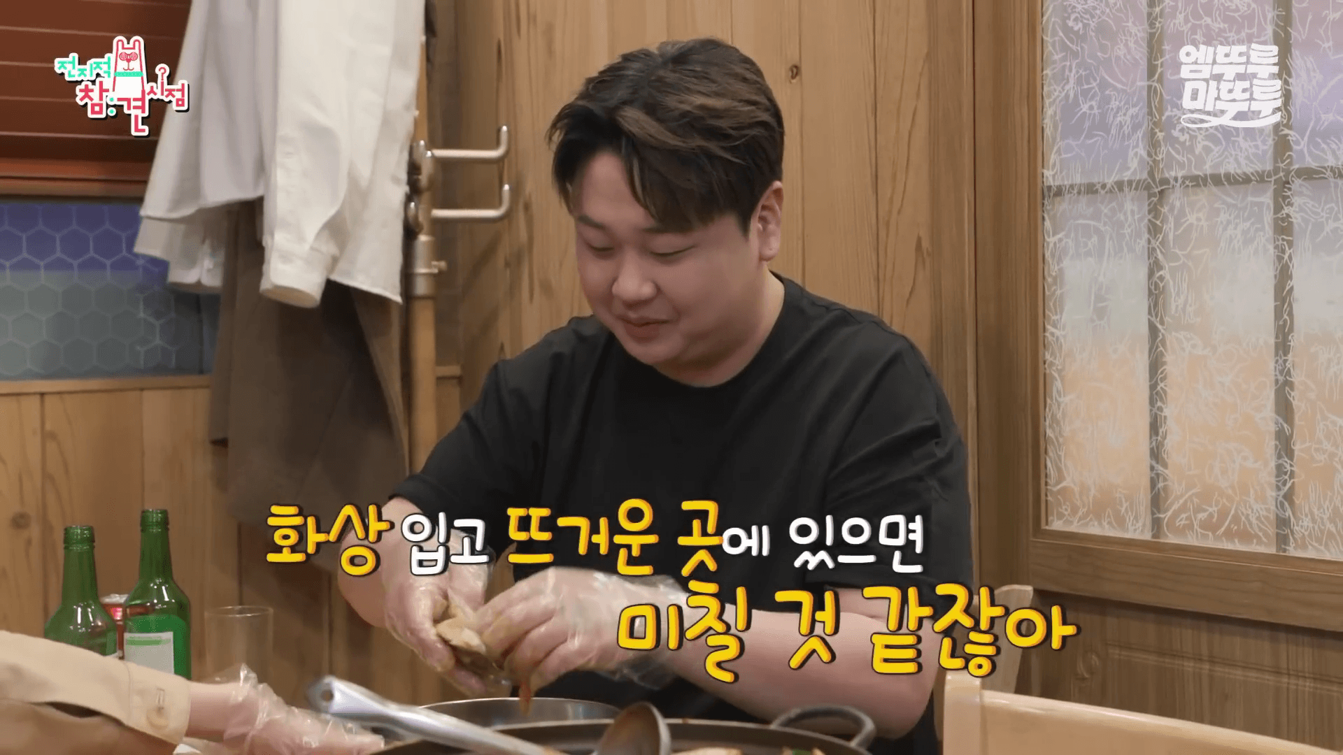 "윤남노 셰프가 알려주는 간장게장 맛있게 비벼 먹는 법"