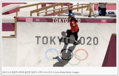  2024 파리올림픽 추가된 종목_스케이트보드2