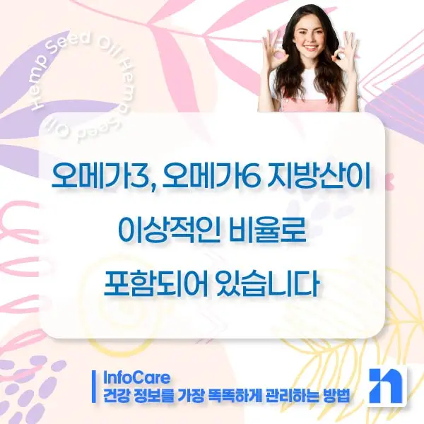 대마종자유 효능 먹는법 부작용 먹는 방법