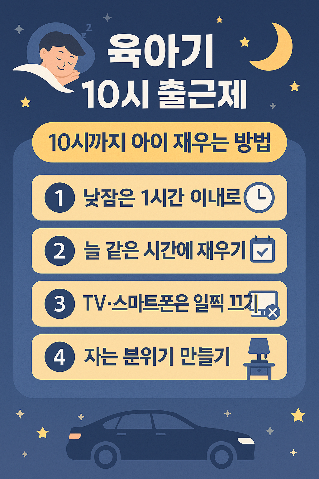 제도 혜택