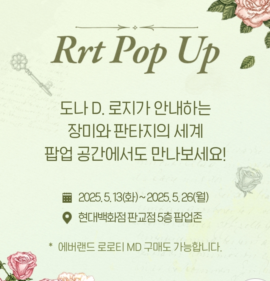 에버랜드 장미축제