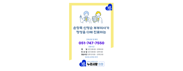 부산 해운대구 항문외과