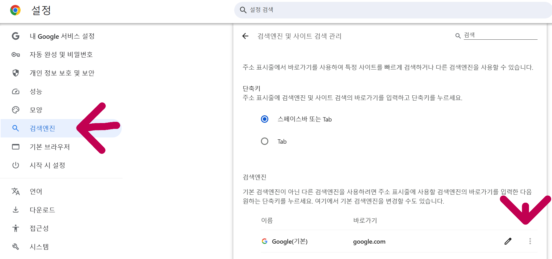 크롬에 검색창이 사라졌어요