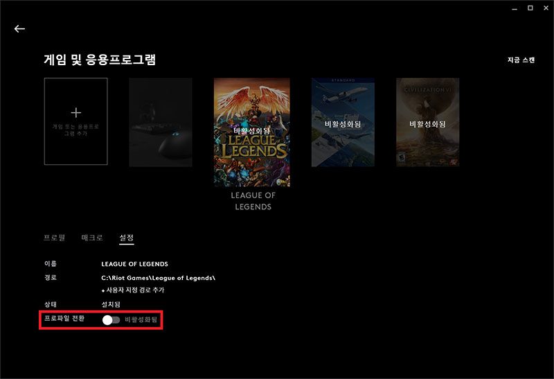 프로파일 자동 전환.