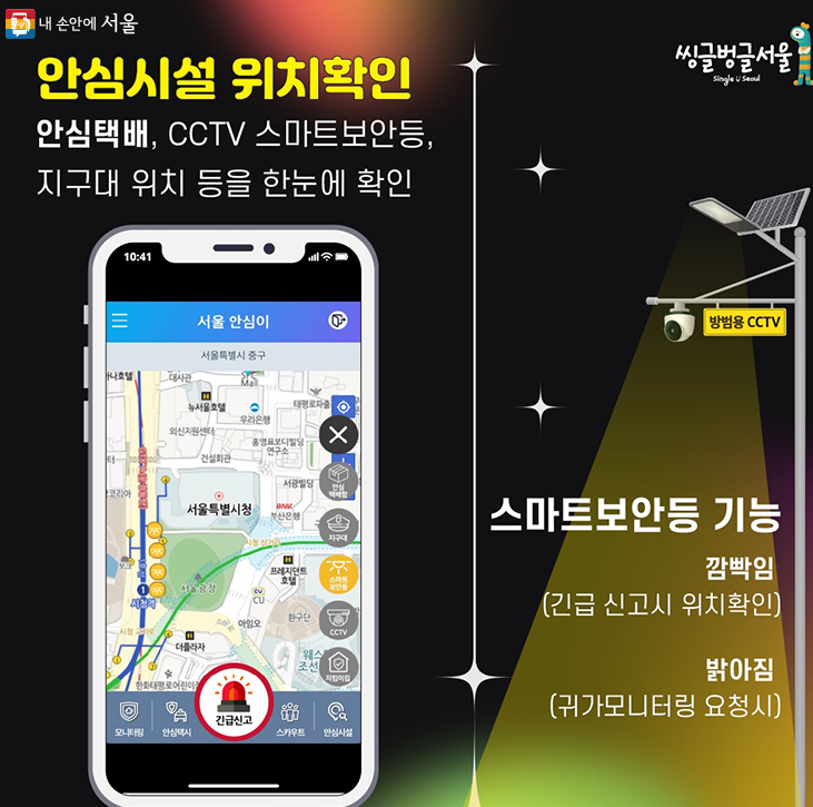 안심이 앱 업그레이드