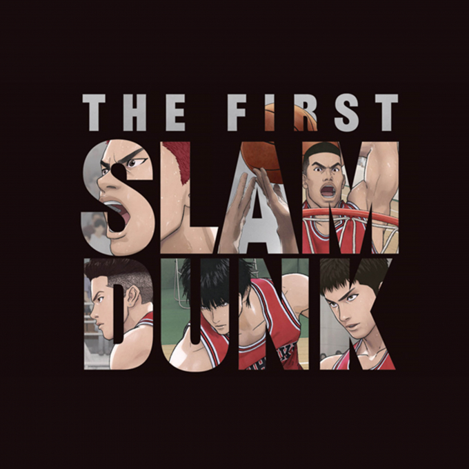 더-퍼스트-슬램덩크