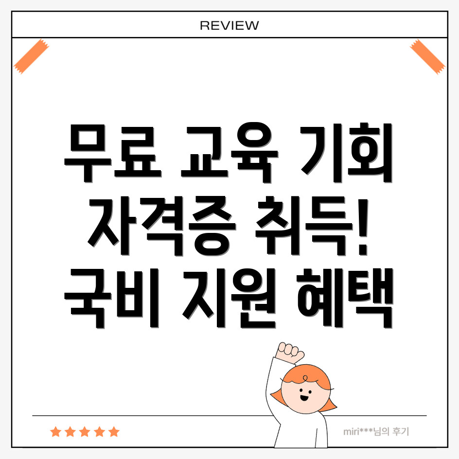 중장비 국비지원