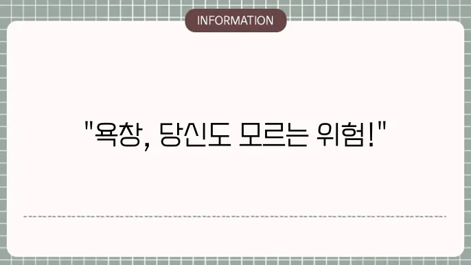 욕창 뜻 증상 단계 및 치료 방c95