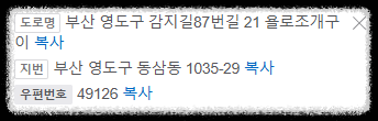 욜로조개 주소