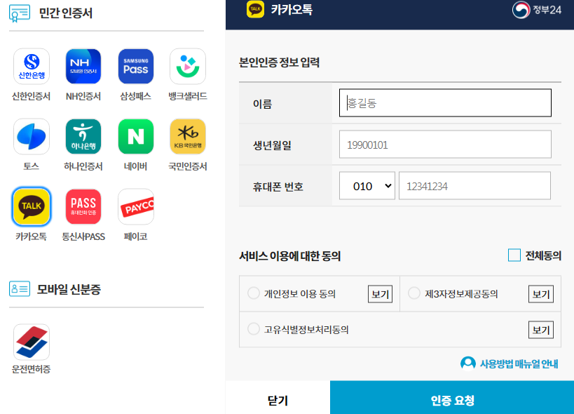전입신고 인터넷 신청 신고기간 확정일자