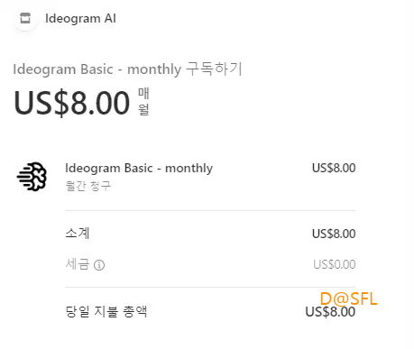 Ideogram 살펴보기 9