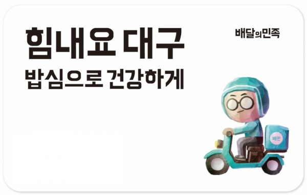 배달의민족 쿠폰 받는 법! 2023년 최신 정보