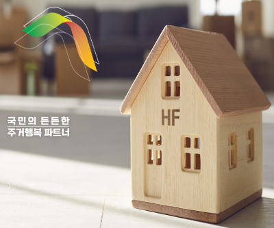 주택연금 가입조건