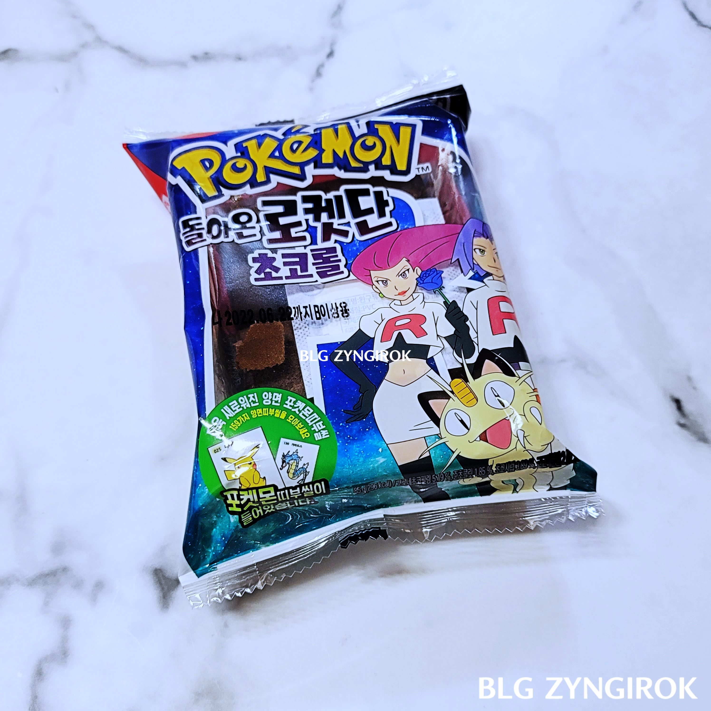 포켓몬스터빵-하나가-놓여있다.