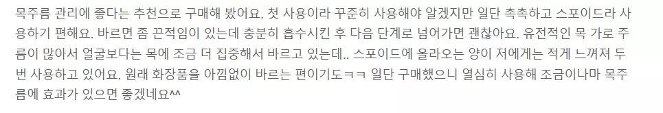 큐메디 보타린 앰플 내돈내산 후기