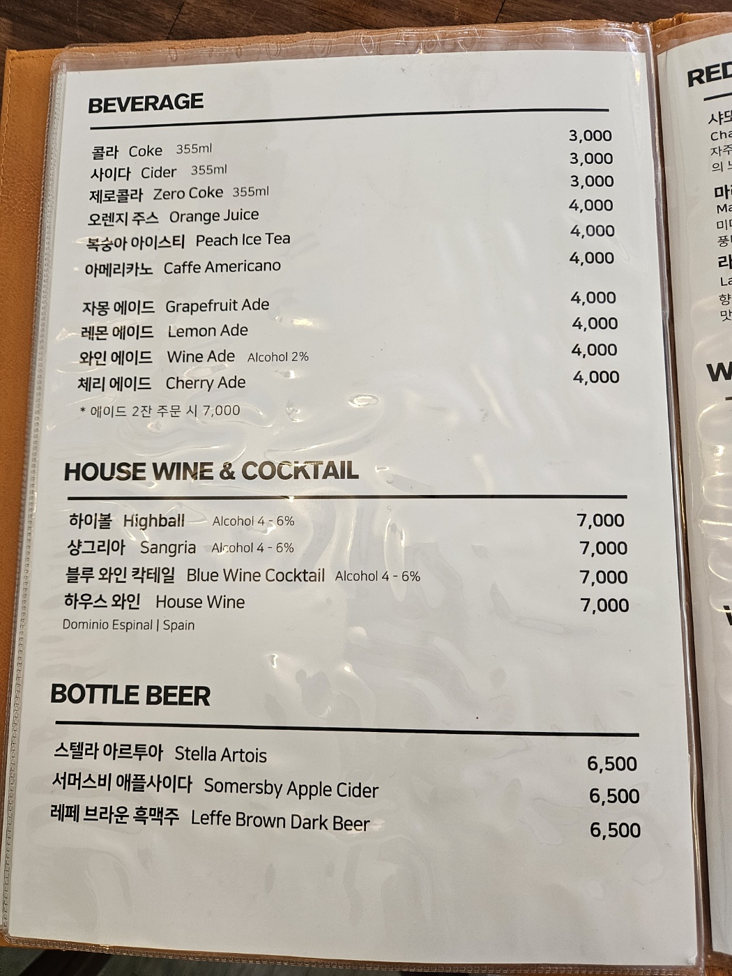 음료, 칵테일 메뉴