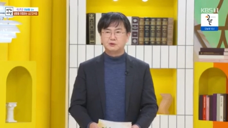 &#39;아침마당&#39; 이상철 교수 방송 화면 캡처 [사진=KBS]
