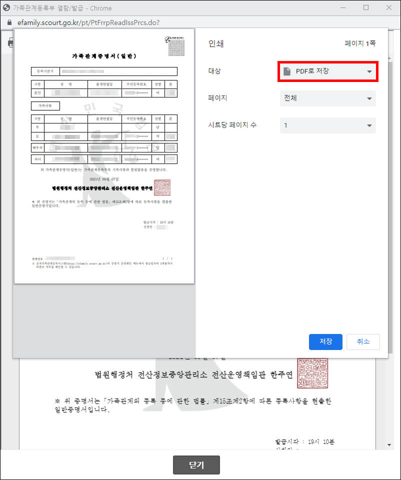 최종 프린트 화면
