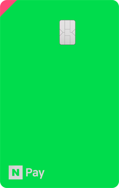 네이버페이 머니 하나 체크카드 디자인