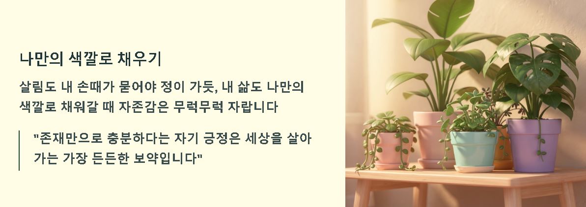 자존심과 자존감의 차이