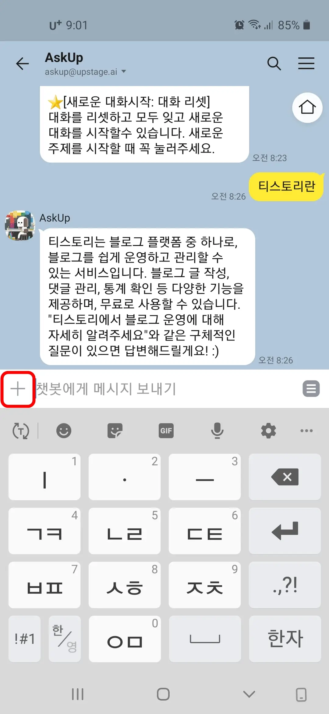 플러스 버튼