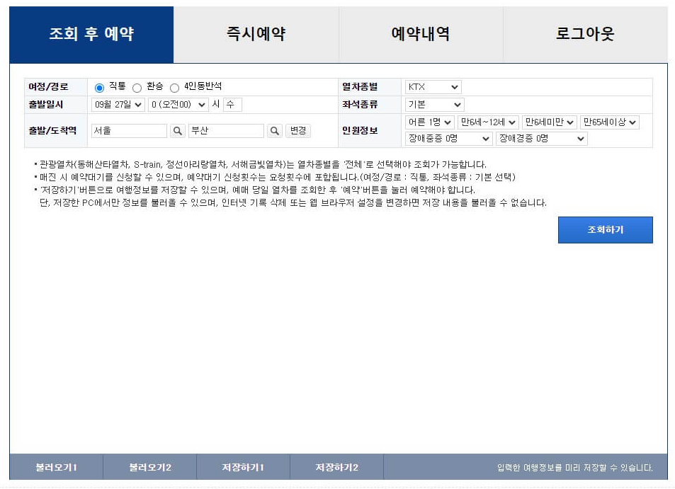 조회 후 예약탭 안내 이미지