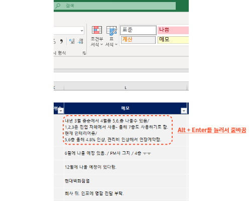엑셀 단축키 모음