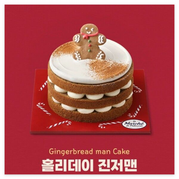 파리바게트 크리스마스 사전예약 프로모션 신청