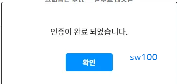워드프레스 다음 검색 등록 과정 10