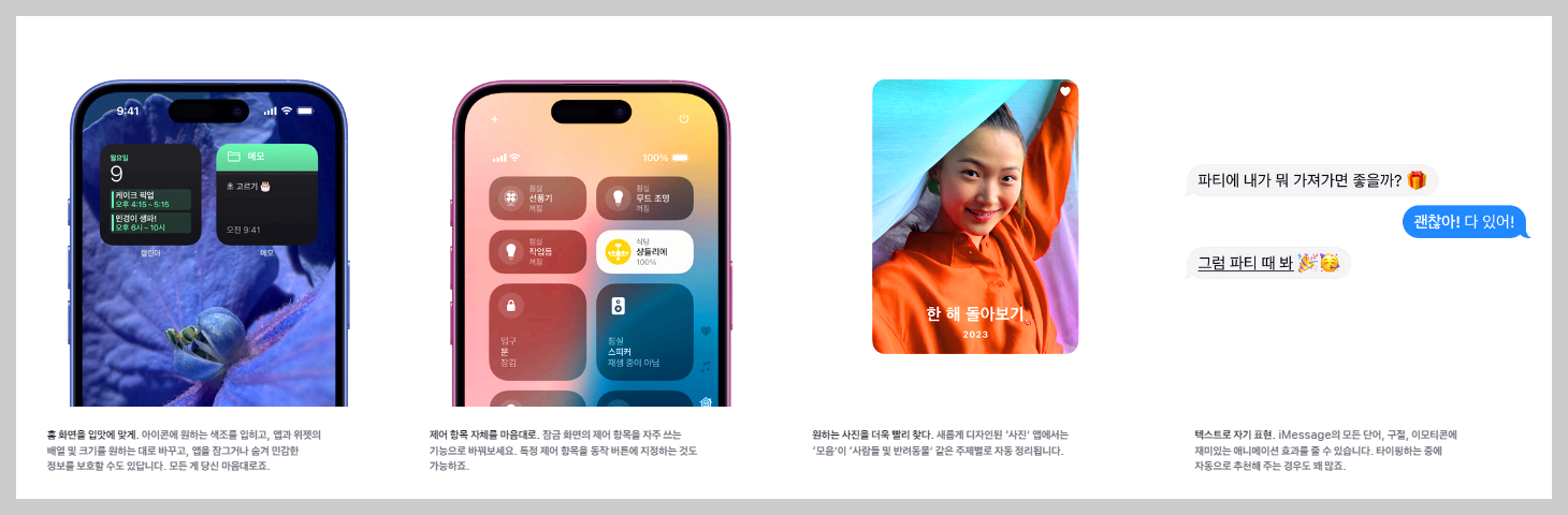 아이폰 16